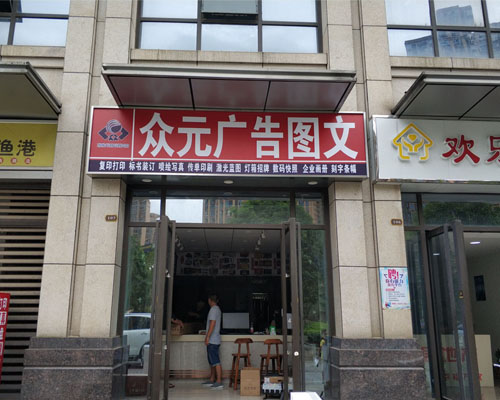 長沙眾元廣告圖文順利購買惠普打印機 產品優(yōu)質售后服務好