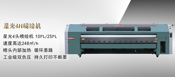 3.2米噴繪機(jī).jpg