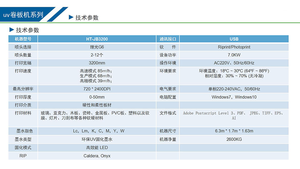 煥圖3.2米u(yù)v導(dǎo)帶機(jī)03.jpg